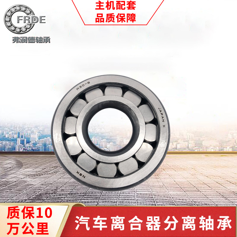 M30-8汽车变速箱轴承P30-25C3黄铜保持二类圆柱滚子轴承06NU0721