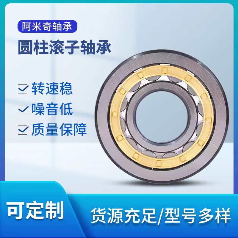 减速机二类圆柱滚子轴承NJ2204 NJ2205EM NJ2206EM