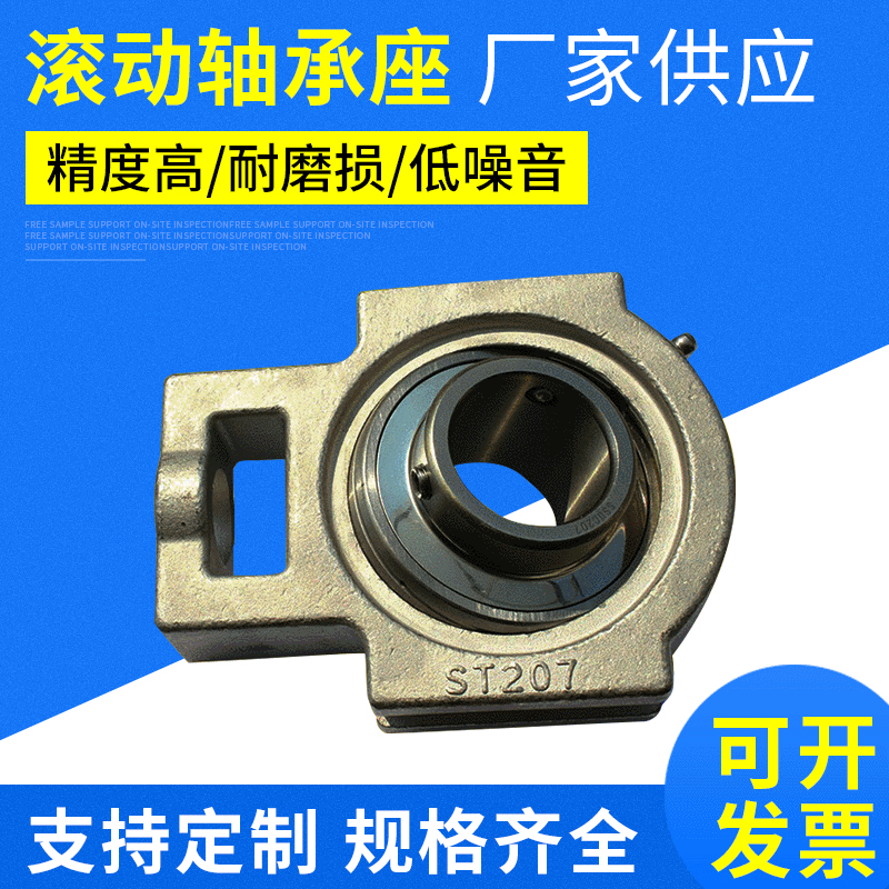 高速滚动汽车轴承 机械用轴承定做 高精度非标带座轴承.ST-207