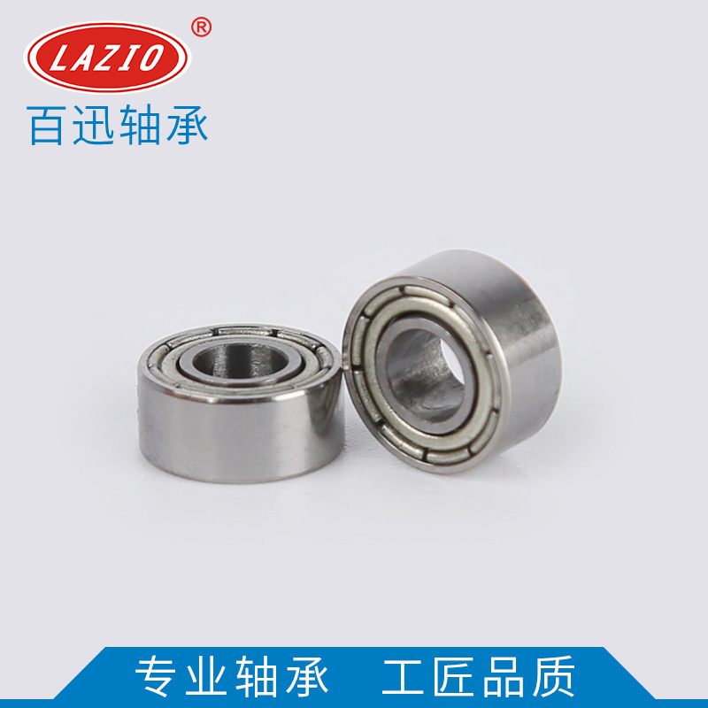 683ZZ/2RS 微型轴承 冰箱风扇电机软驱动器钓具办公器械