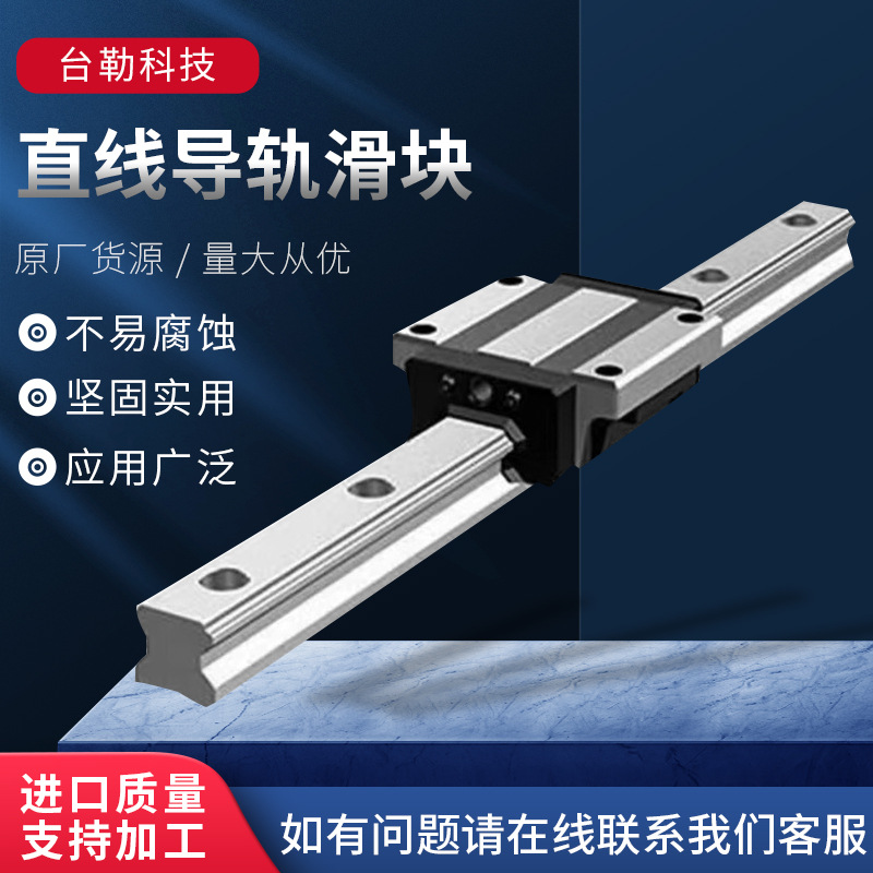 滑块 导轨 台湾工艺 HGH/HGW/15 20 25 30 35 45 55 65 上银尺寸