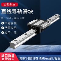滑块 导轨 台湾工艺 HGH/HGW/15 20 25 30 35 45 55 65 上银尺寸