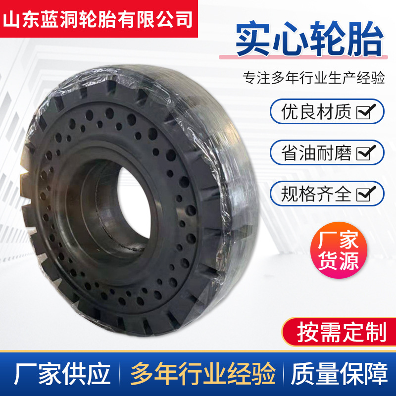 现货供应实心轮胎 货源充足于恶劣路面不平稳性能稳定防滑结实材