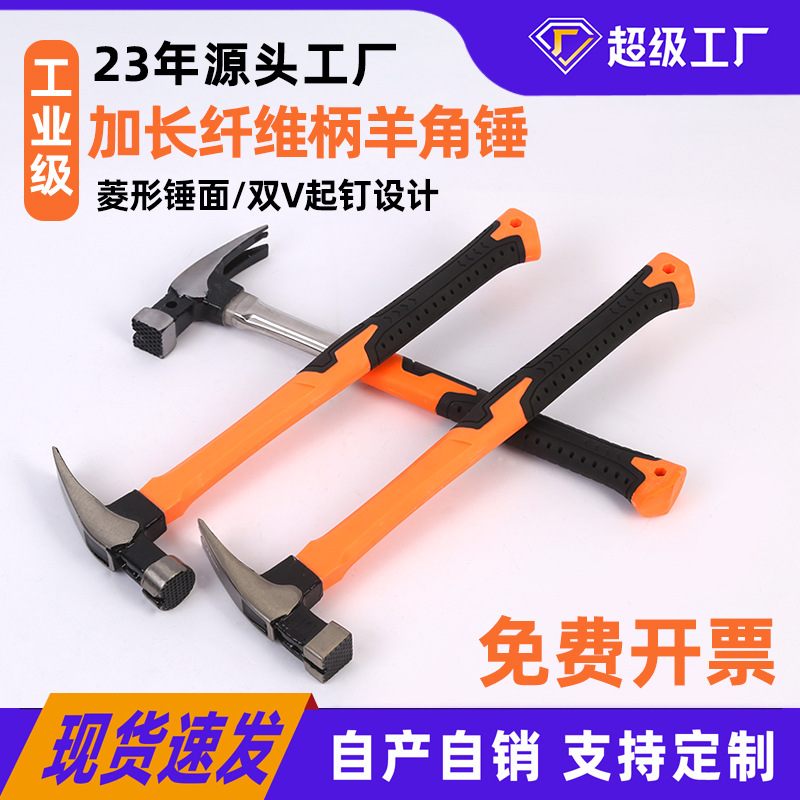锤子铁锤迷你羊角锤高碳钢锤头锤子多功能榔头木工神器工具 家用