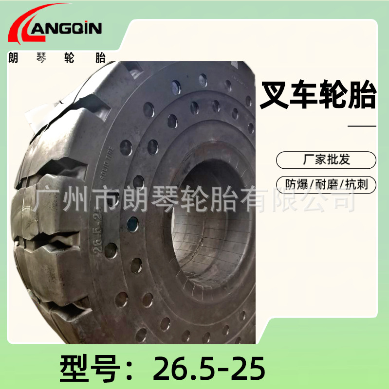 叉车实心轮胎26.5-25工业加强耐磨高载重免充气工程机械轮胎