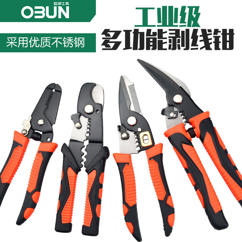 欧邦剥线钳子7寸手动拔线钳6寸电工电线剥皮钳拔线钳多功能 压线钳