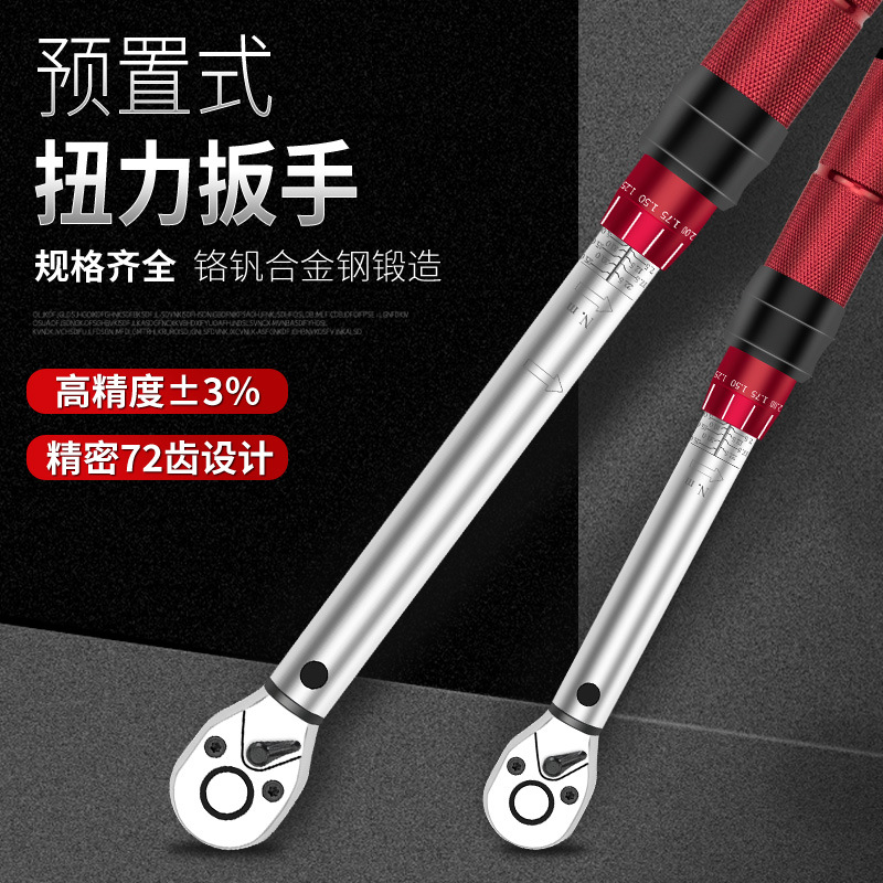 巨众1/4-1/5N.M预置可调扭力扳手高精度快速力矩扭矩公斤扳手套装