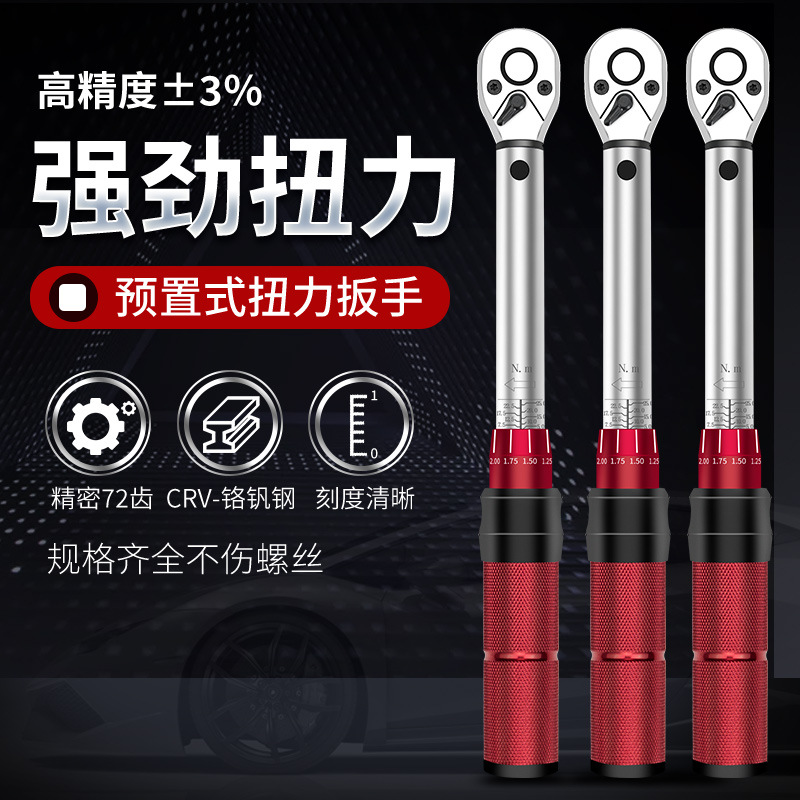 巨众1/2大飞10-60N.M预置可调扭力扳手高精度快速力矩扭矩公斤