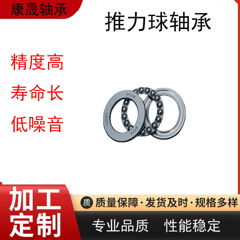 平面压力推力球轴承 51100 51101 51102 51103 51104 51105 51106