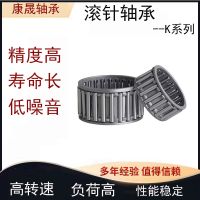 向心滚针轴承K系列内径40 45 50 60 65 微型滚针轴承
