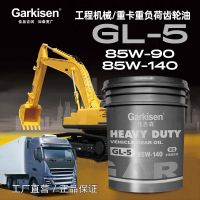 佳吉森重负荷车辆齿轮油GL-5 85W-90 GL-5 85W-140适用车辆驱动