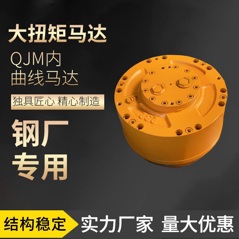 1QJM02-0.32,1QJM02-0.4变量钢球马达QKM马达，1QJM1A1-0.4油马达