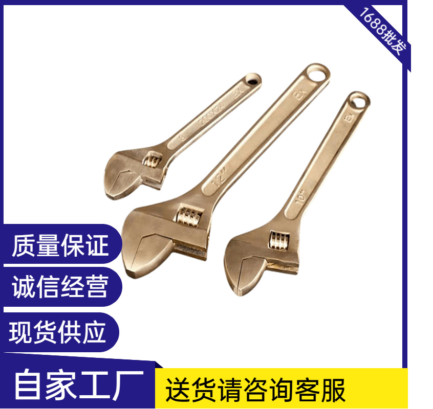 防爆活扳手300mm12寸现货供应铜青铜开口扳手防爆活口