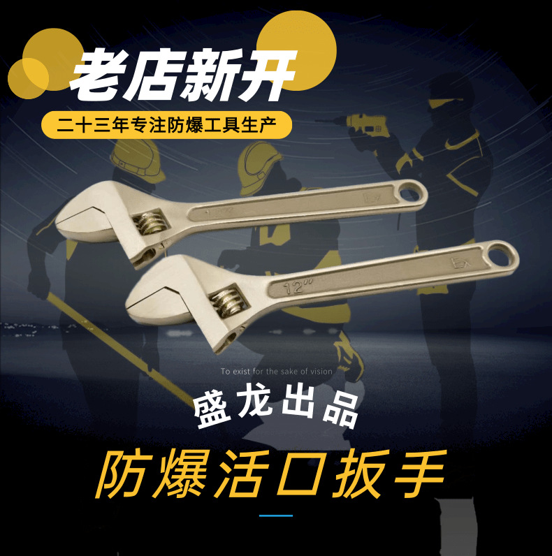 活扳手_1@凡科快图