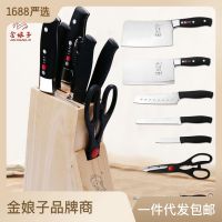 金娘子阳江套刀木座8件套刀组合源头工厂制作厨房好帮手实用美观