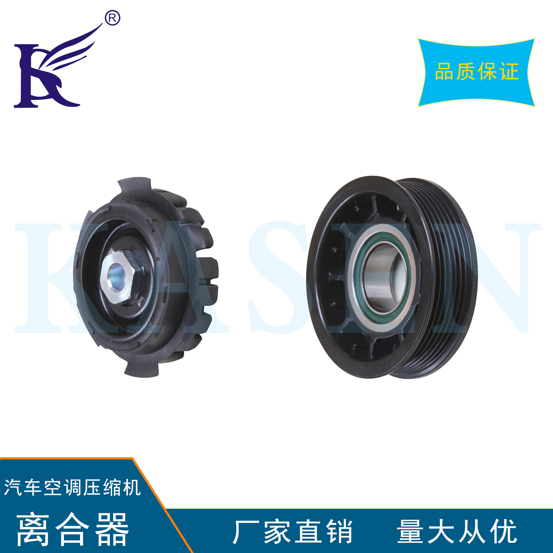 适用新款奥迪A6L2.0电控汽车空调压缩机泵头电磁离合器