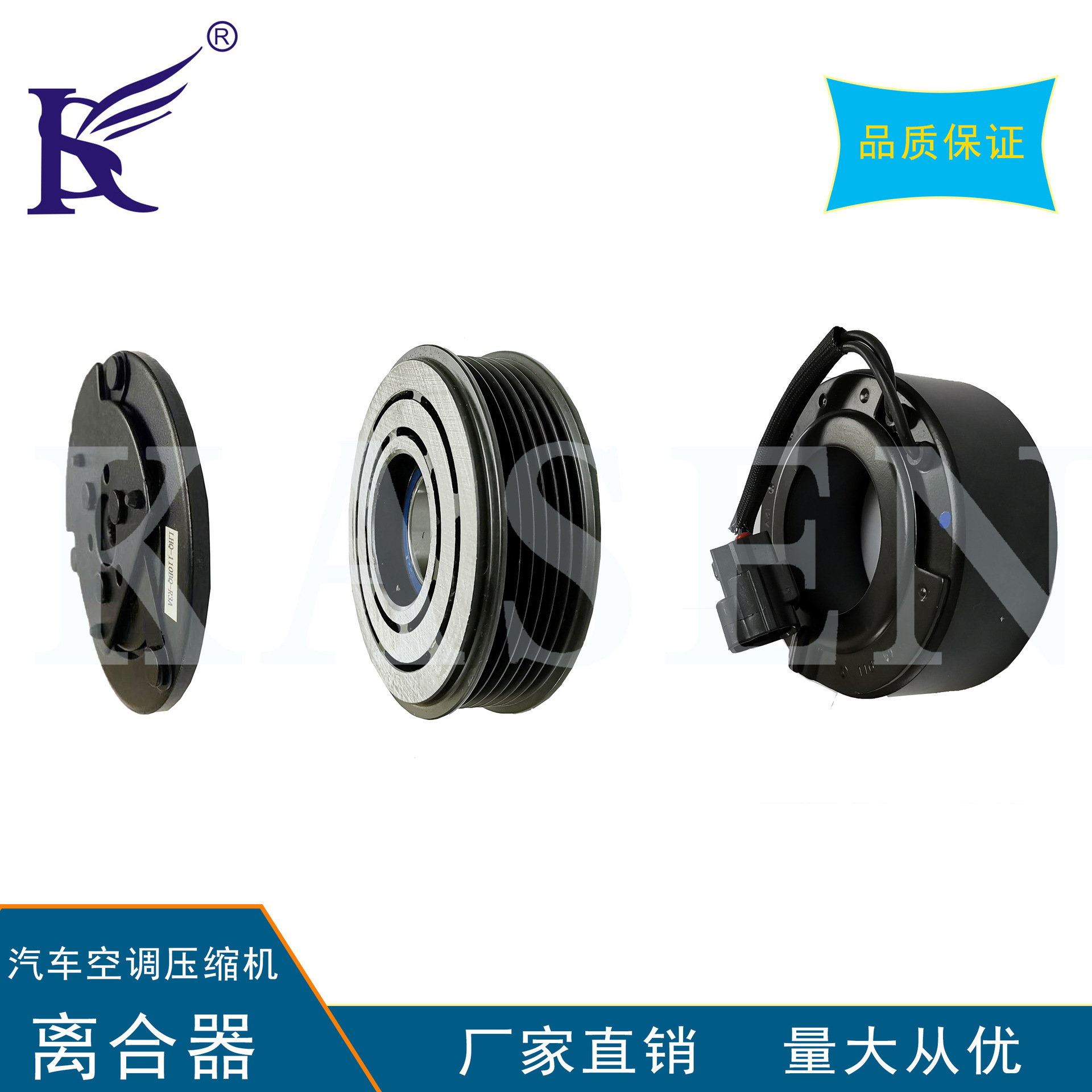 适用于奔腾B30x40汽车空调压缩机泵头电磁离合器三件套