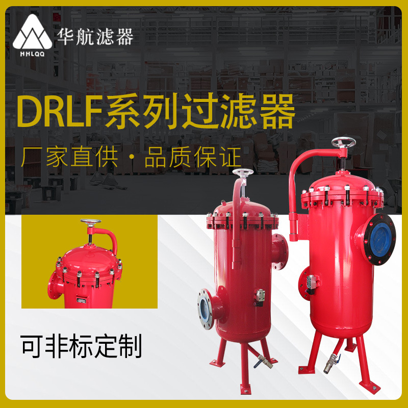 供应DRLF系列过滤器 DRLF-A2600&#120;30P大流量回油过滤器 滤油器