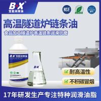 宝星高温隧道炉润滑油食品级特种润滑油脂月饼面包烘焙机械润滑油