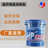高温锂基润滑脂 复合润滑脂 机械用脂 黄油桶装 山东润滑脂