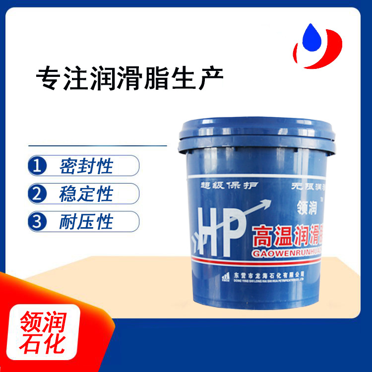 山东润滑脂 高温锂基润滑脂 复合蓝色脂 机械用脂 黄油桶装