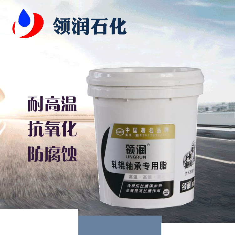 锂基润滑脂 轧辊轴承专用脂 工业黄油 桶装