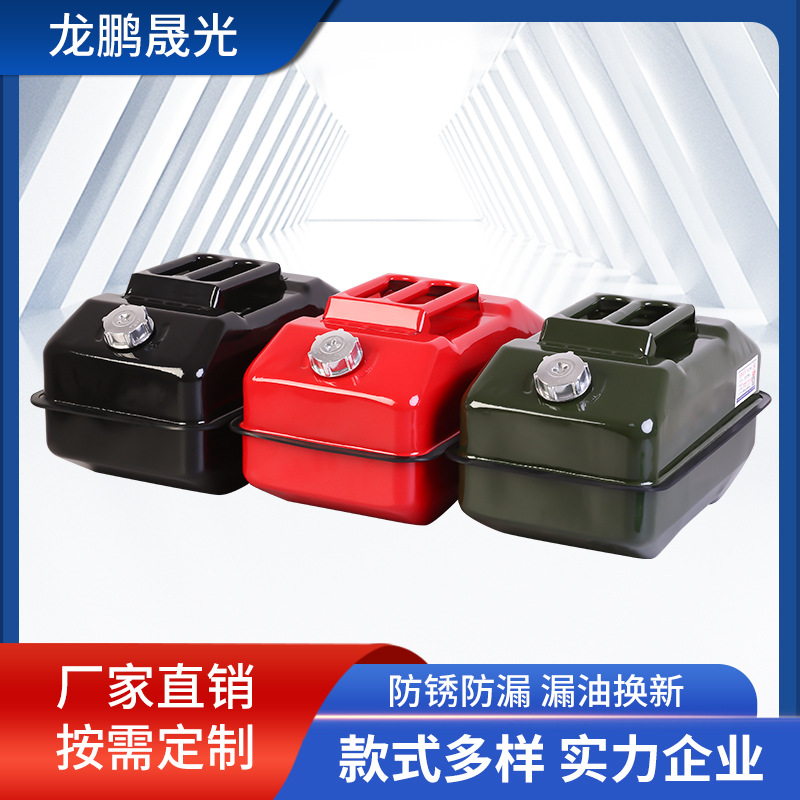 龙鹏晟光卧式汽油桶油箱铁皮桶便携柴油壶车载加油箱备用铁桶图1