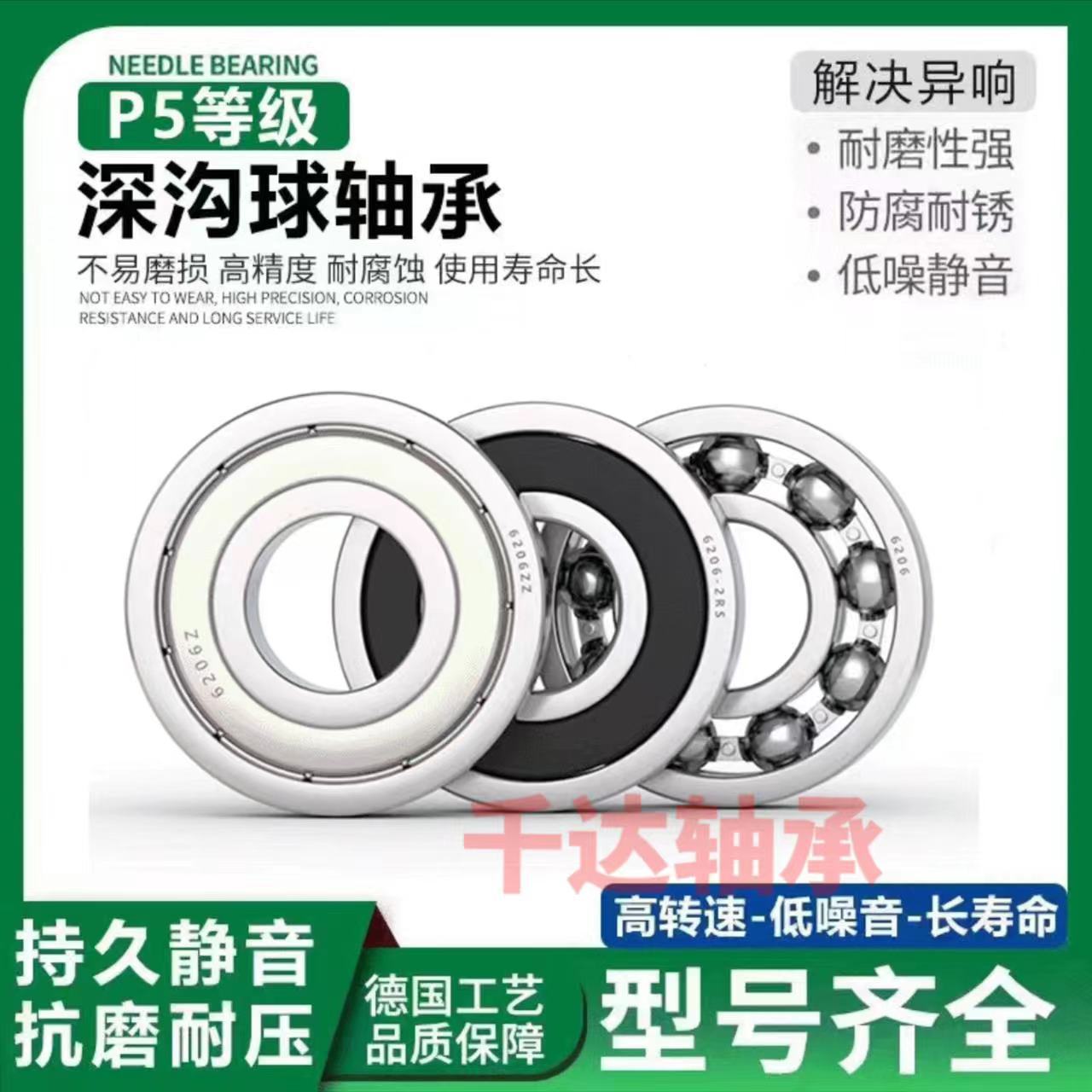 工厂批发6200 6201 6202 6203 6204 6205 6206 6207-2RS ZZ轴承钢