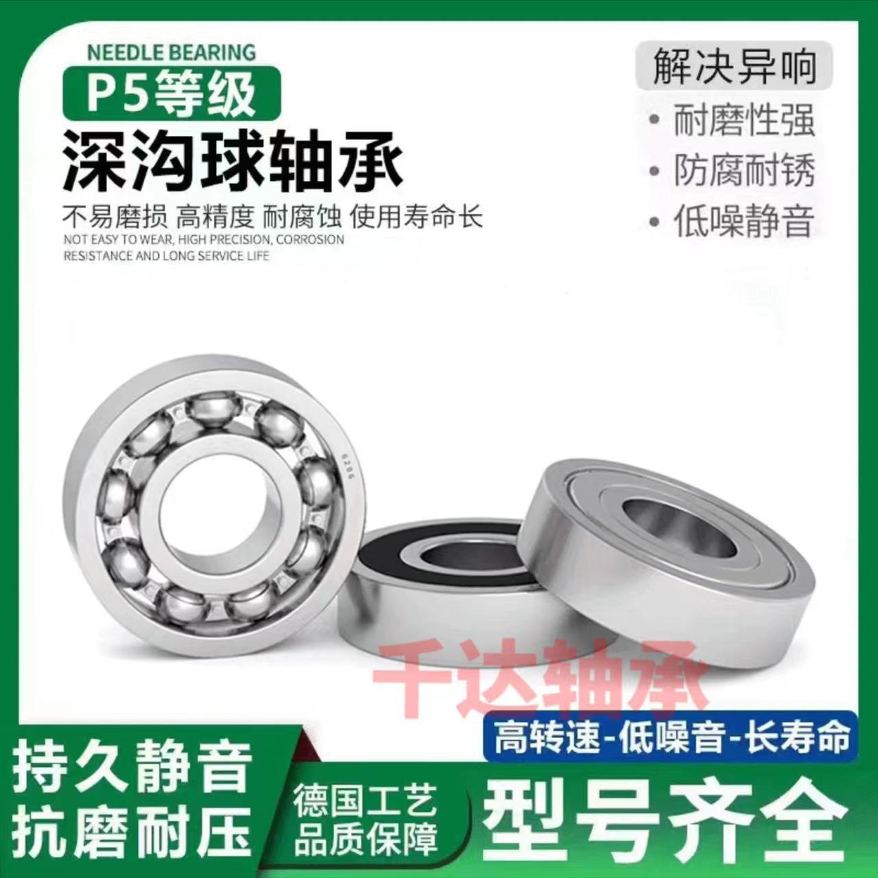 深沟球轴承 6015 6016 6017 6018 6019 6020 -2RS ZZ Z3 高速轴承