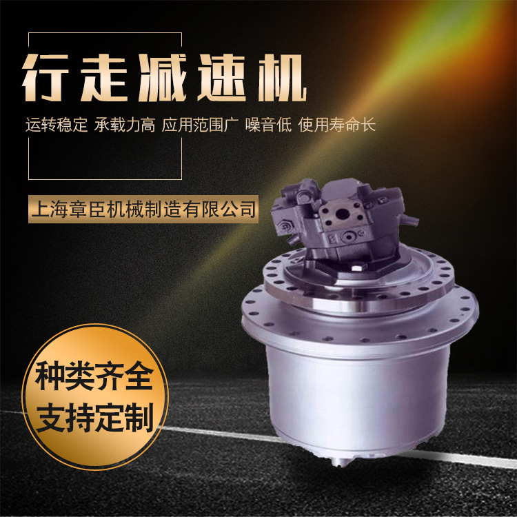 行走减速机GFT09 GFT13 GFT26 GFT36 GFT40 GFT60 GFT80 GFT 110