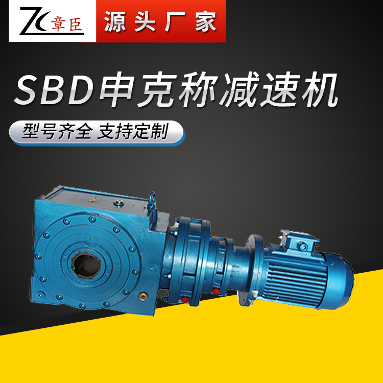 厂 家直供 SBD75 减速机sbd申克称专用减速机硬齿面双极减速机