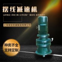 专业生产行星摆线减速机运转稳定机械设备可定制卧立式针轮减速机