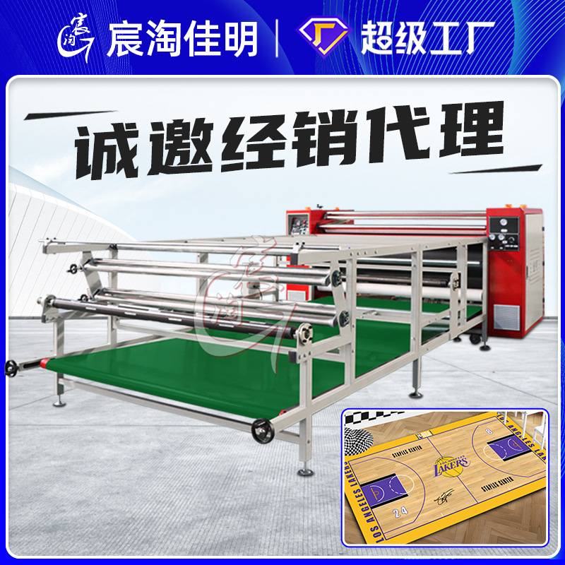 工厂供应2.6米毛毯印花热转印机器地毯成品全身印刷设备佳明批发 定金