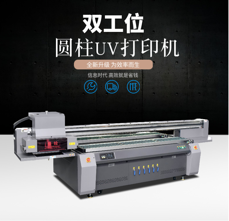 高速圆柱打印机工业全自动打印机茶叶罐玻璃陶瓷酒瓶数码uv打印机