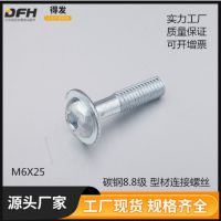铝型材配件 型材连接件螺丝 1Y07.A31A.01 M6X25
