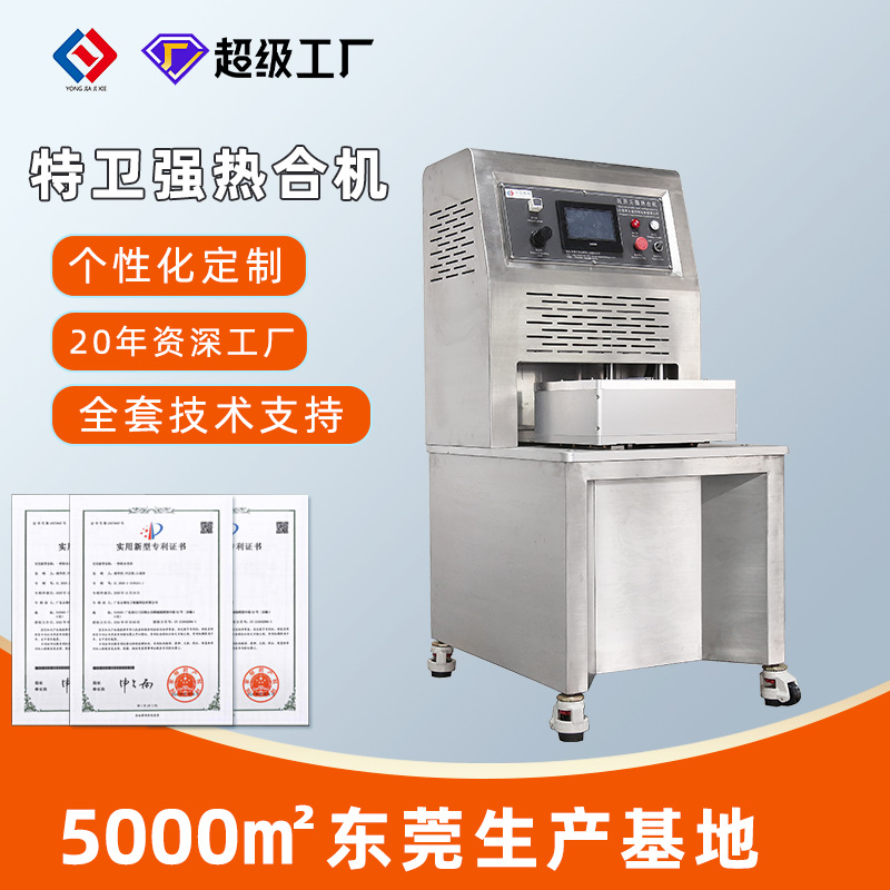 灭菌特卫强封口机APETG杜邦纸热合透析纸封口机包装试剂盒热合机