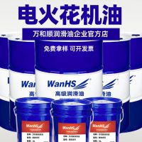 电火花机油EDM环保无色无味CNC塑胶模具镜面火花机专用放电加工油