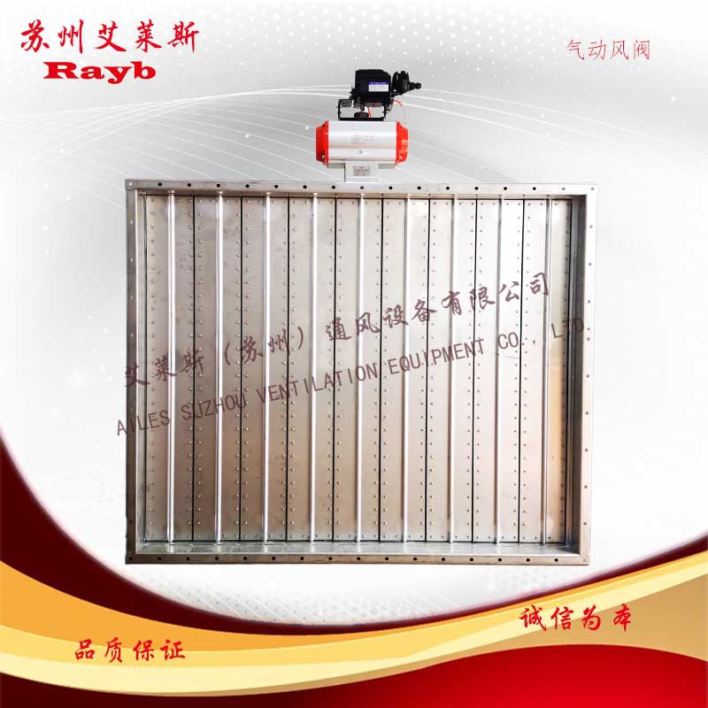 气动不锈钢风阀4