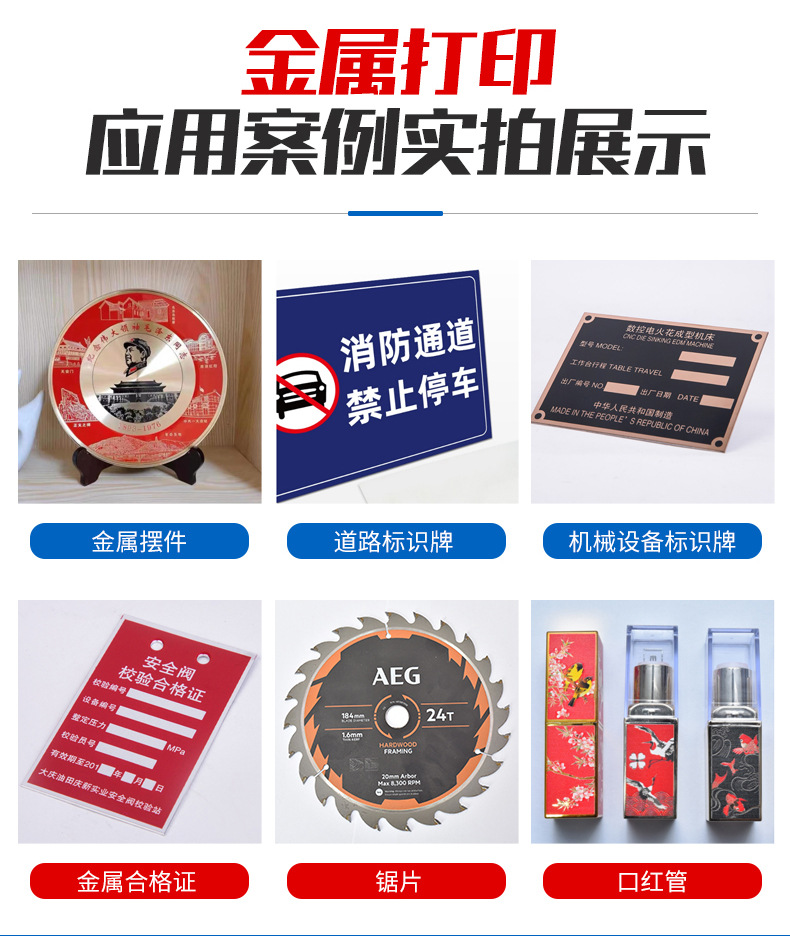 金属打印机_08