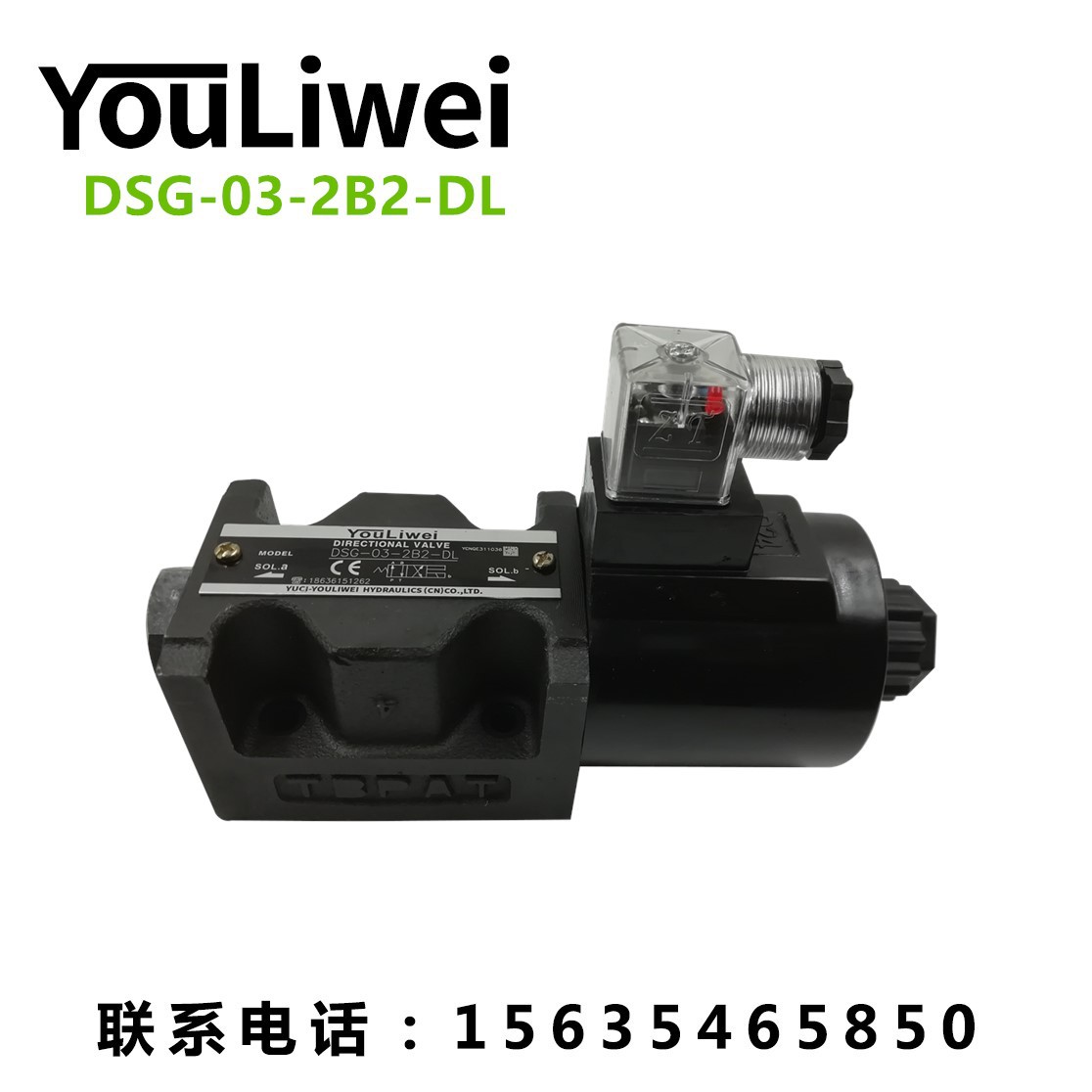 油研系列油力威电磁换向阀 液压阀DSG-03-2B2/3C2/3C4-DLW电磁阀