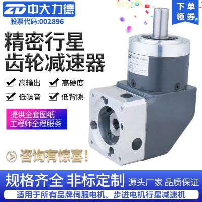 厂家特价直销直角减速机 伺服电机专用90度拐角行星减速器图2