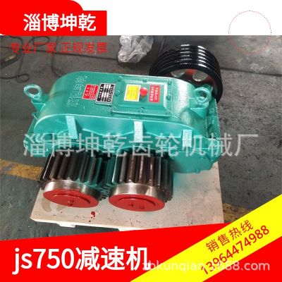 JS750搅拌机 配件 JS750减速机 山东米克斯750减速机图2