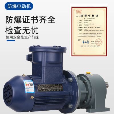 普斯防爆CH/CV齿轮减速电机三相380V气体隔爆小金刚铜芯铝合金BT4图3