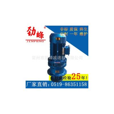 常州劲峰减速机包邮 BLD1/XLD3 减速机 摆线针轮减速机 直销图2