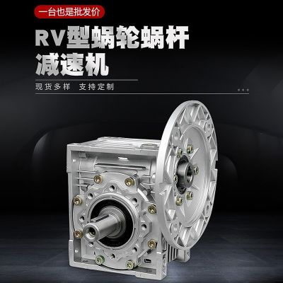 NRV蜗轮蜗杆减速机RV30 40 50 63 75 90单轴入齿轮箱变速箱减速箱图3