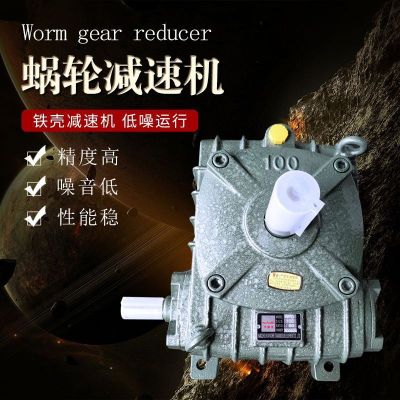 WPA WPS WPO WPX50 60 70 80 100 120 135 155蜗轮减速机厂价直销图4