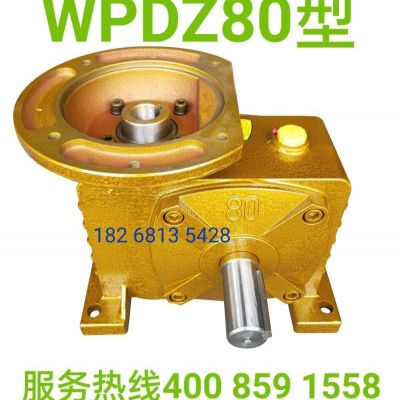 WPZ/WPDZ50/60/70/80/100/120/135/155型蜗轮蜗杆减速机厂价直销