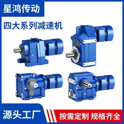 四大系列R/K/F/S斜齿轮减速机电机一体硬齿面变速器减速箱配伺服图1