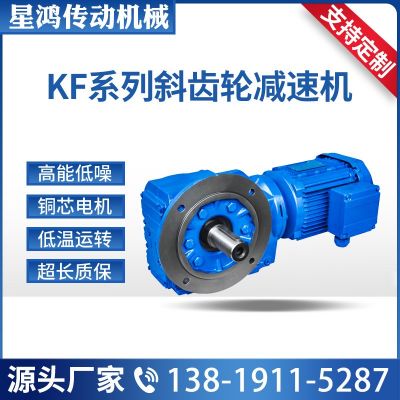 K系列低噪音直角卧式螺旋锥齿轮减速箱立式平面精密硬齿面减速机图1