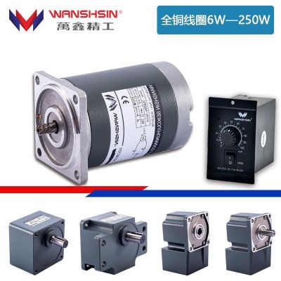 微型减速机电机 万鑫90YS120WGV22/90GK20H 定速电机图5